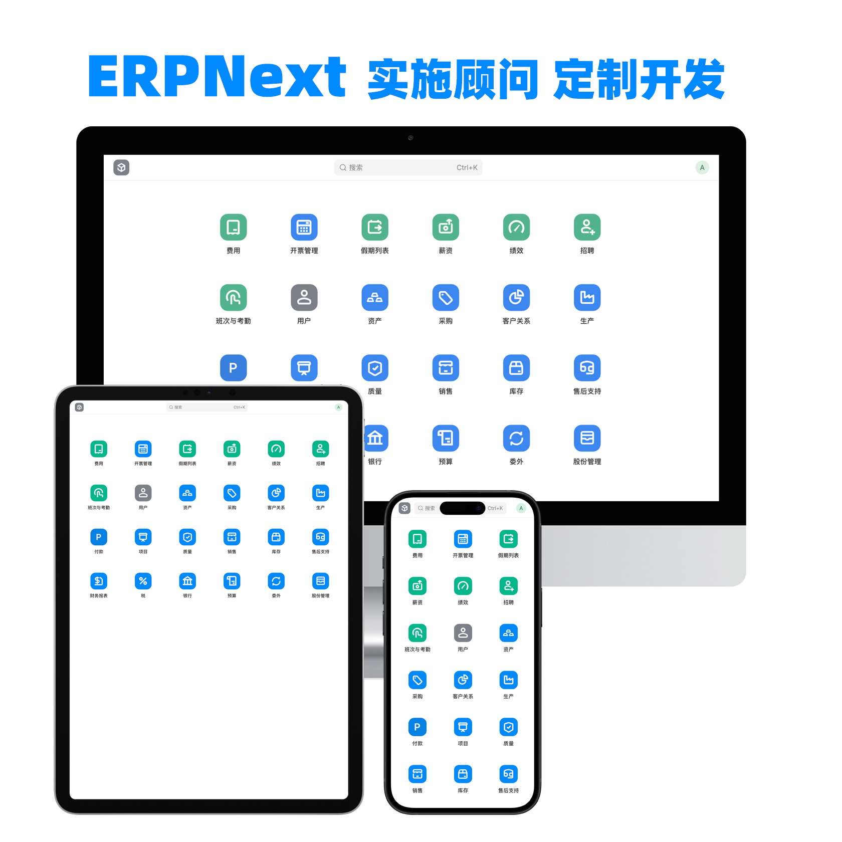 ERPNext-Cn